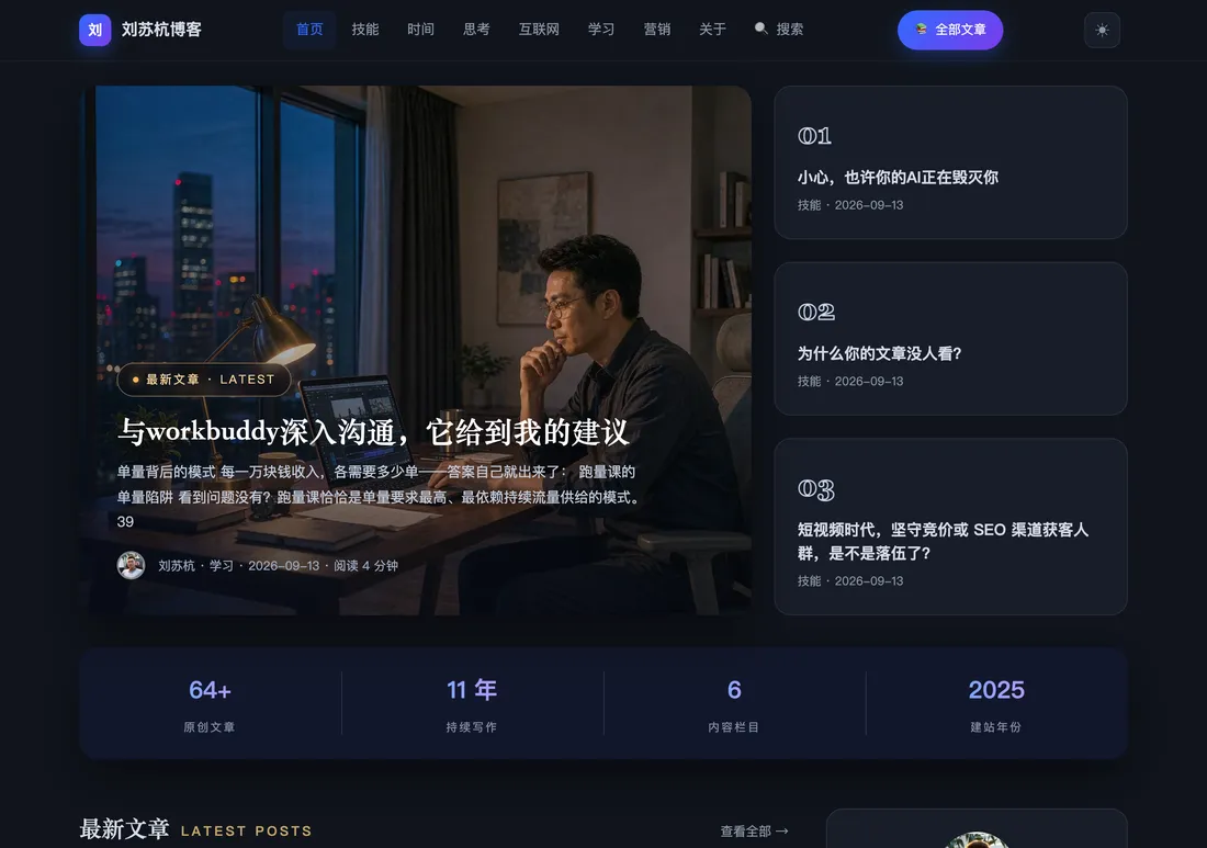 主题首页实拍